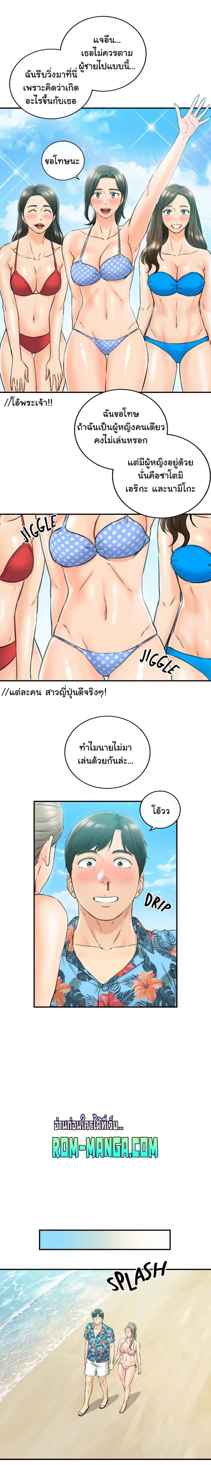 Young Boss ตอนที่ 110 — page 9 of 20