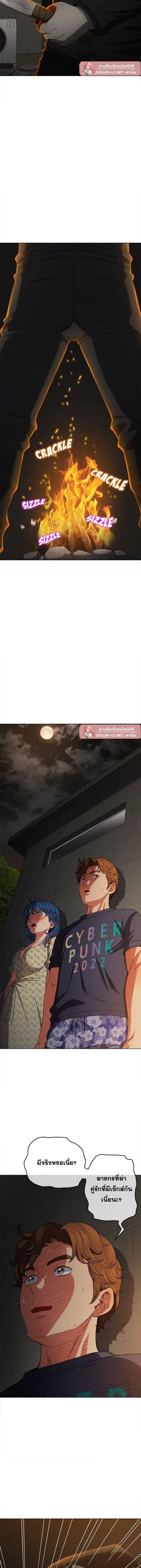 My High School Bully ตอนที่ 153 — page 2 of 20