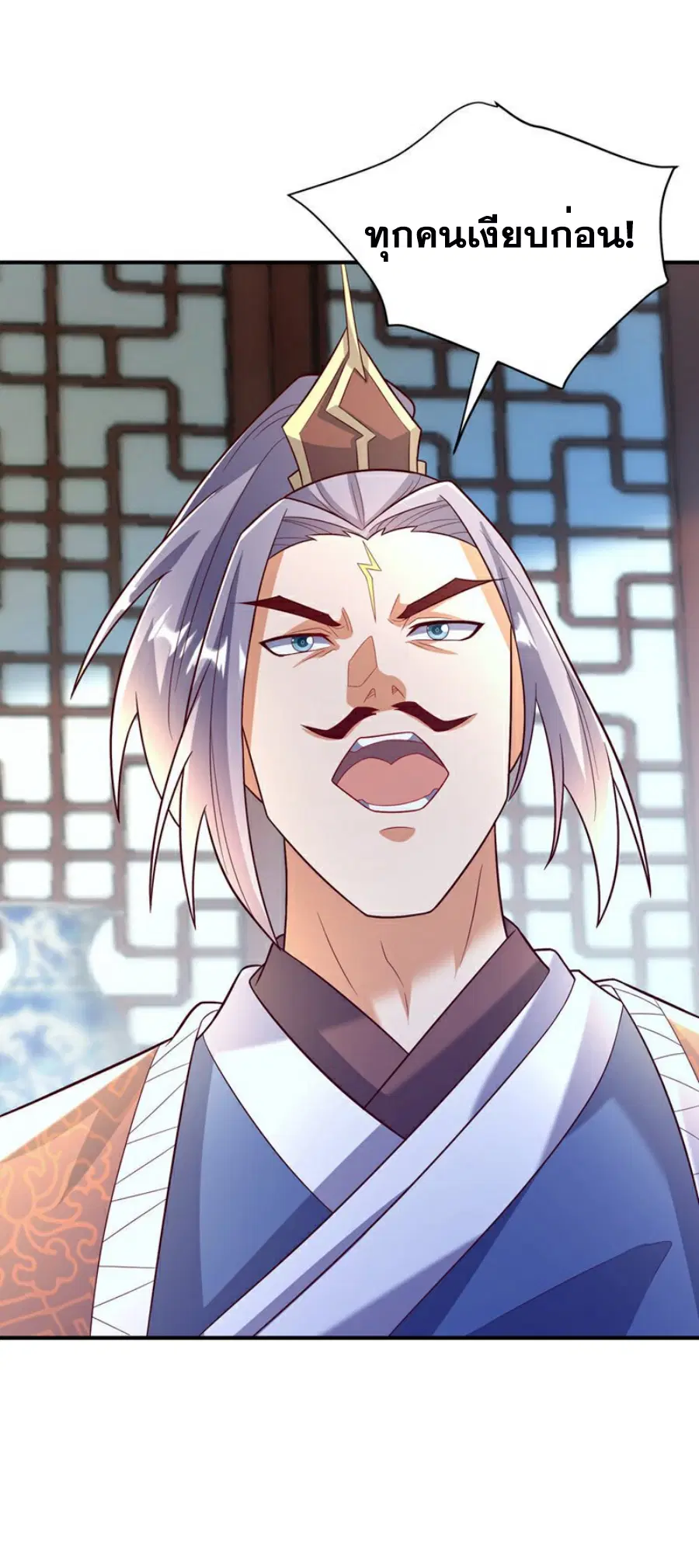 Wu Ni ตอนที่ 386 — page 23 of 40