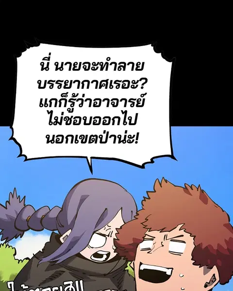 The Player ตอนที่ 27 — page 55 of 169
