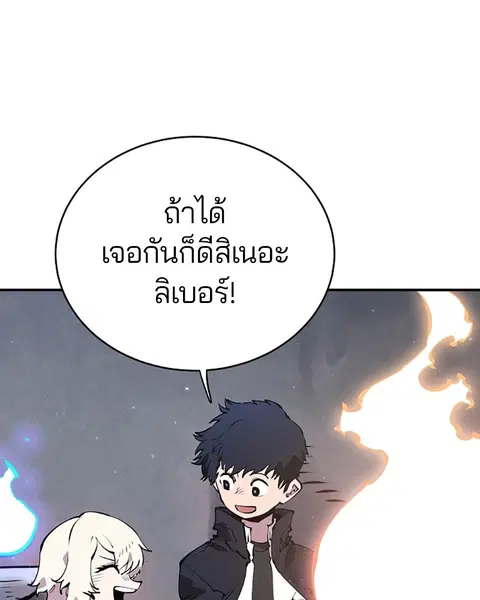 The Player ตอนที่ 47 — page 15 of 129