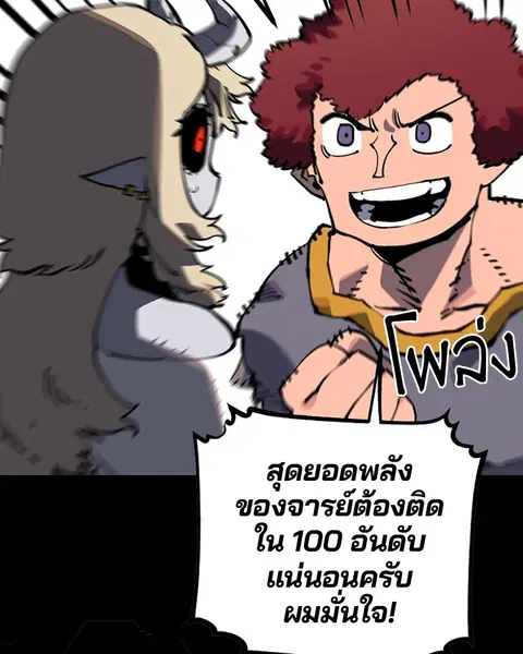 The Player ตอนที่ 27 — page 52 of 169