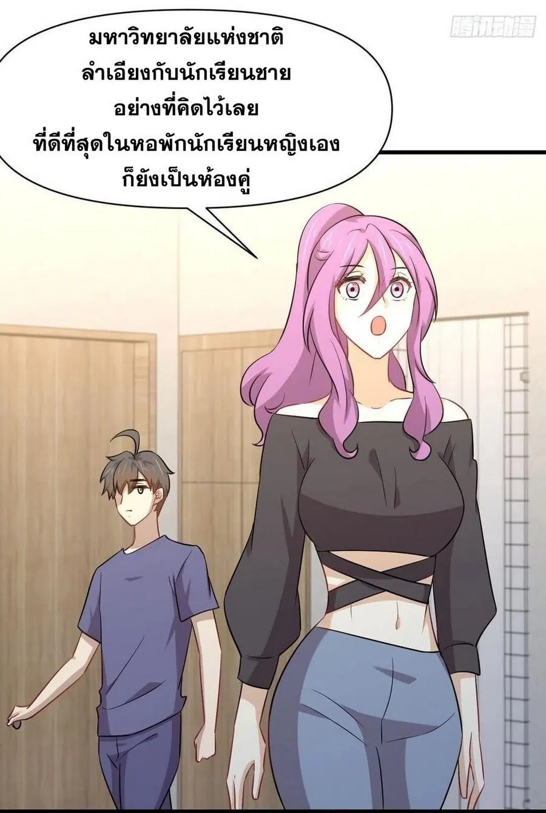 Immortal Swordsman in the Reverse World ตอนที่ 222 — page 41 of 46