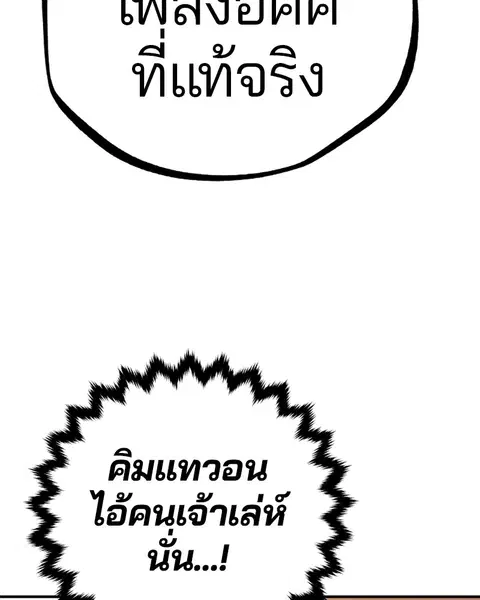 The Player ตอนที่ 60 — page 107 of 163
