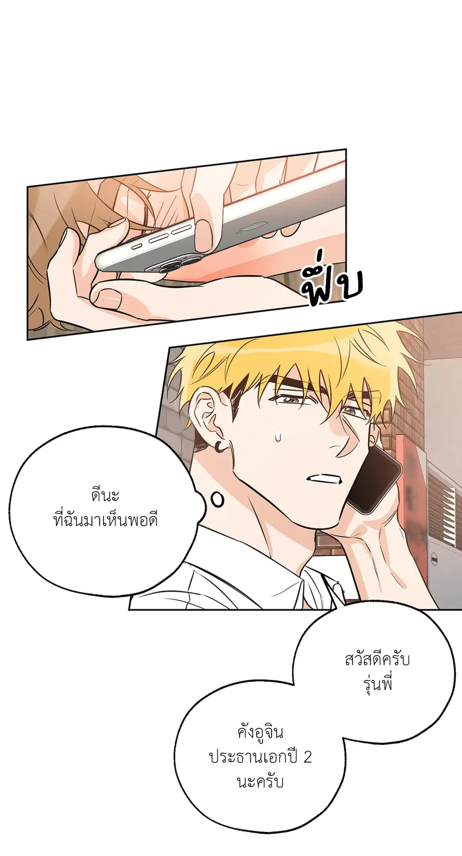 Lucky Paradise ตอนที่ 21 — page 3 of 64