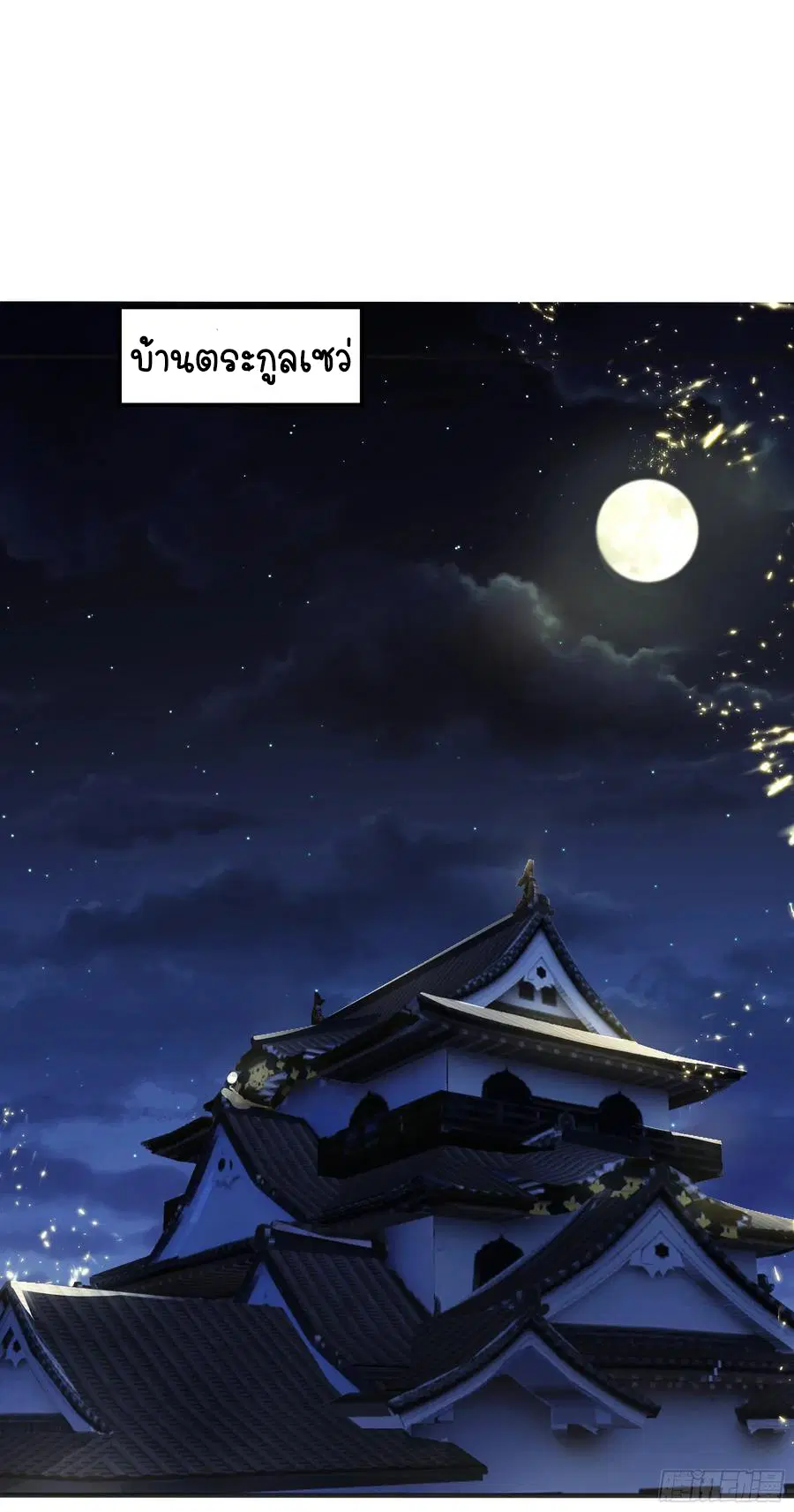 Wu Ni ตอนที่ 57 — page 22 of 37