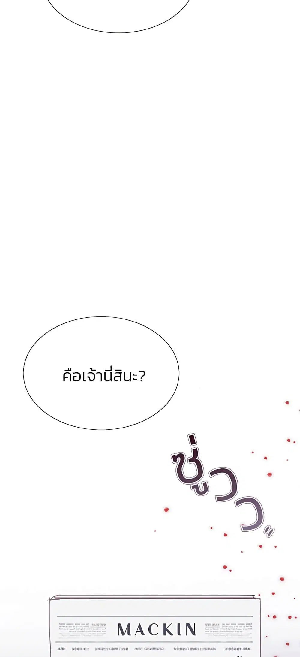 Serena ตอนที่ 22 — page 43 of 62