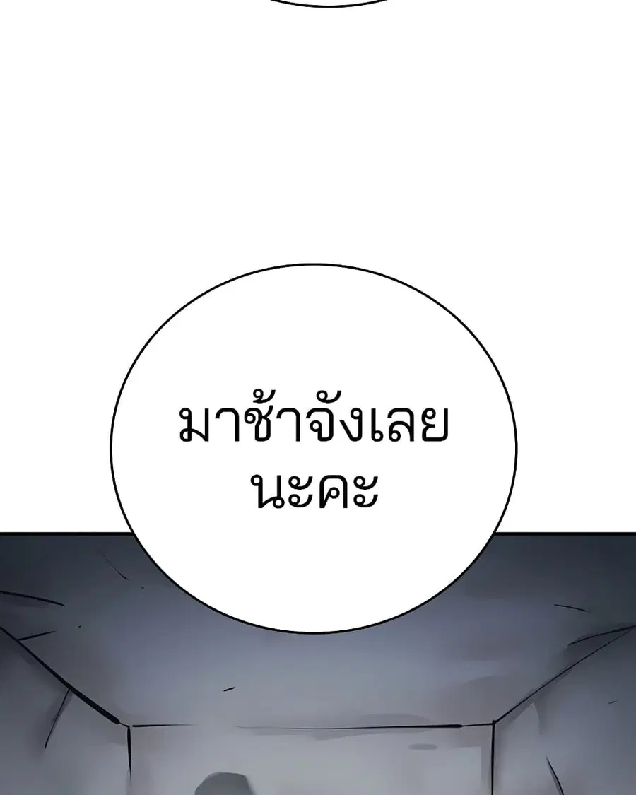 The Player ตอนที่ 93 — page 4 of 133