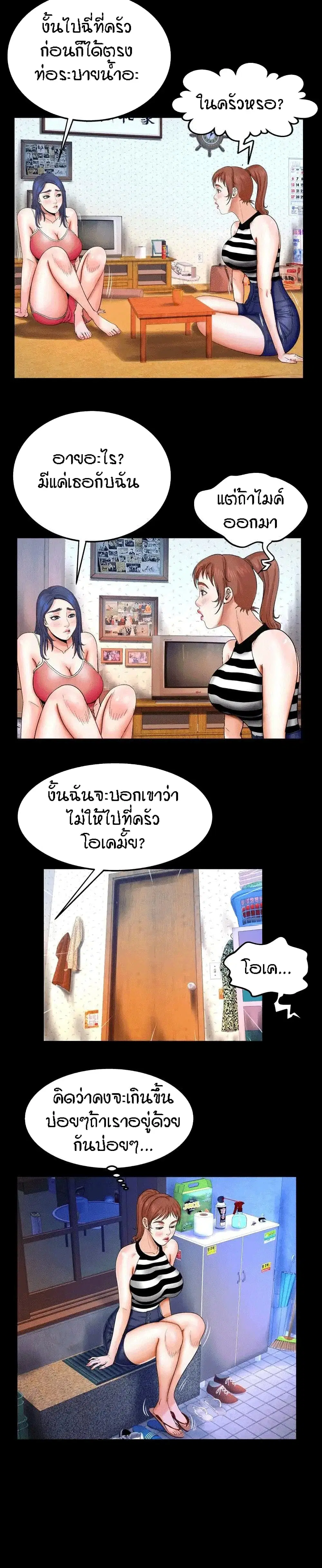 My Aunt ตอนที่ 24 — page 12 of 21