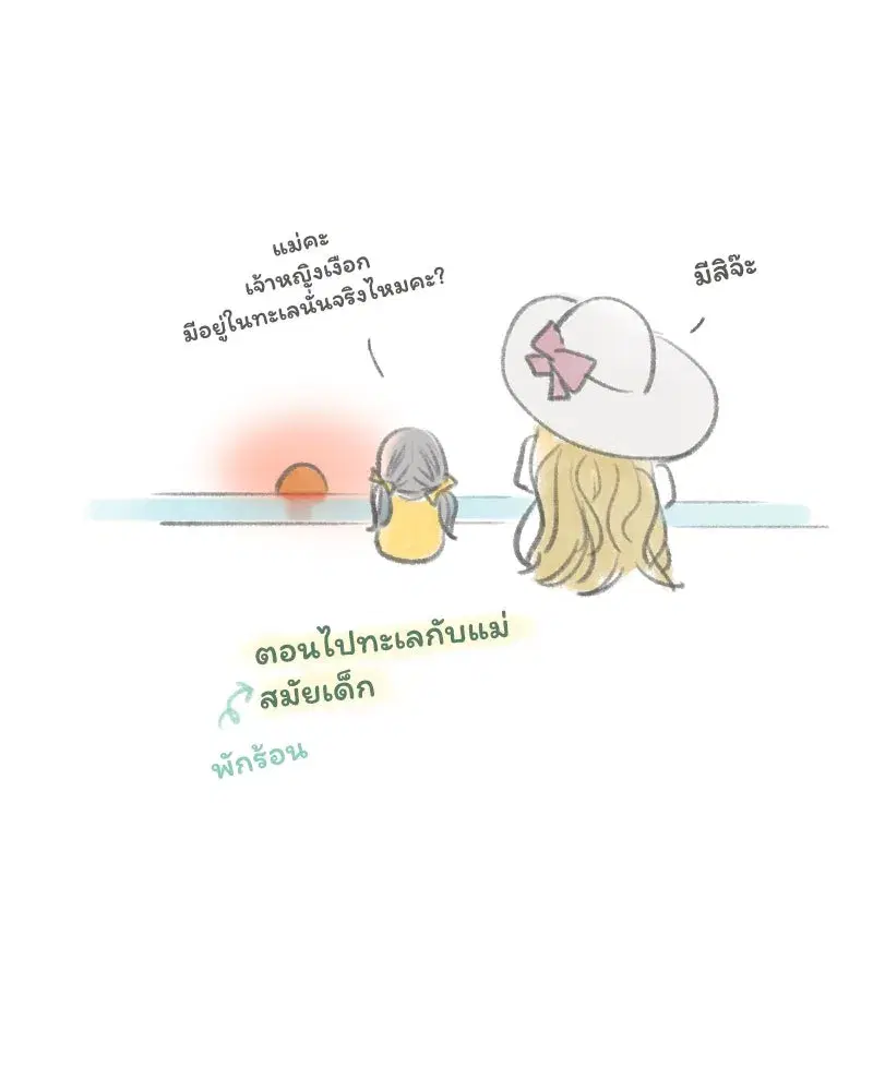 Serena ตอนที่ 76 — page 152 of 154