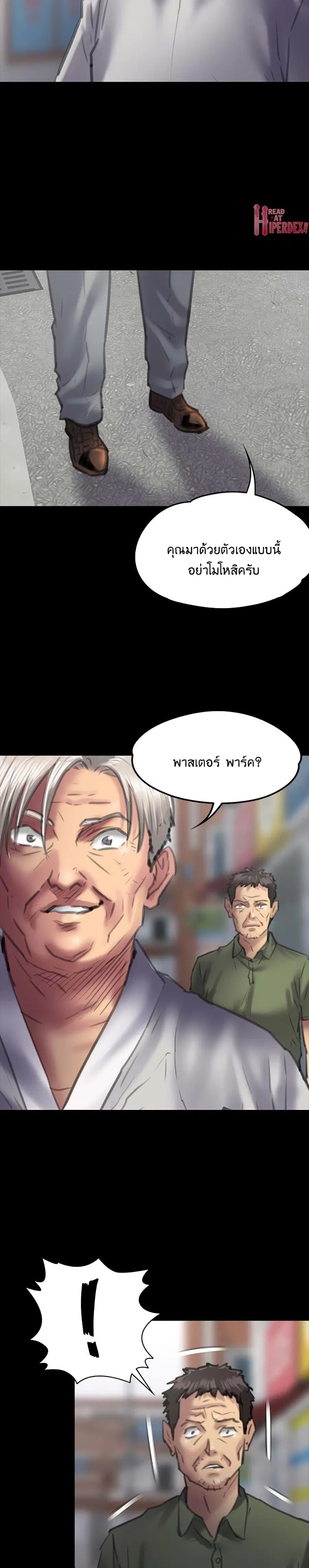 Queen Bee ตอนที่ 54 — page 27 of 29