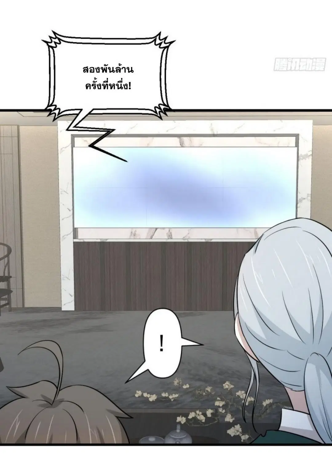 Immortal Swordsman in the Reverse World ตอนที่ 261 — page 9 of 60