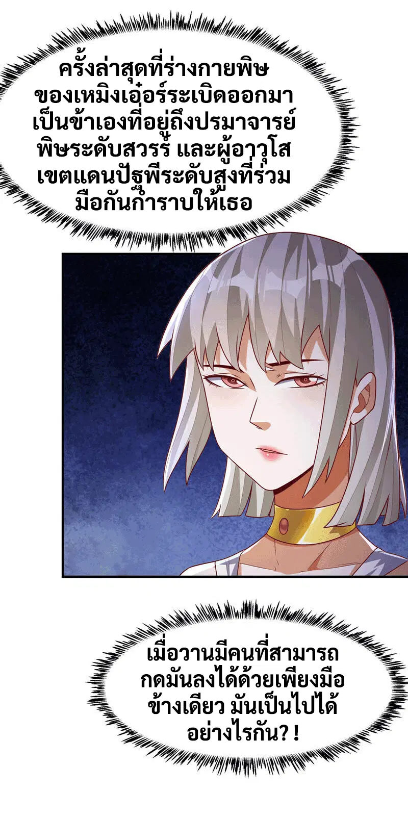 Wu Ni ตอนที่ 234 — page 18 of 44