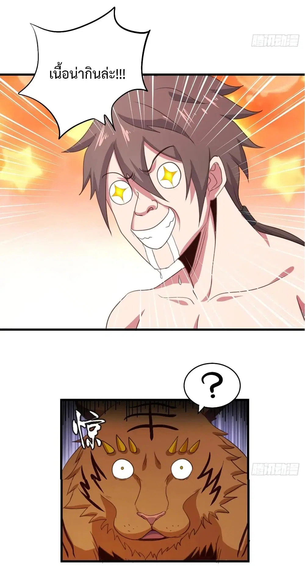 Super Harem Card ตอนที่ 34 — page 17 of 39