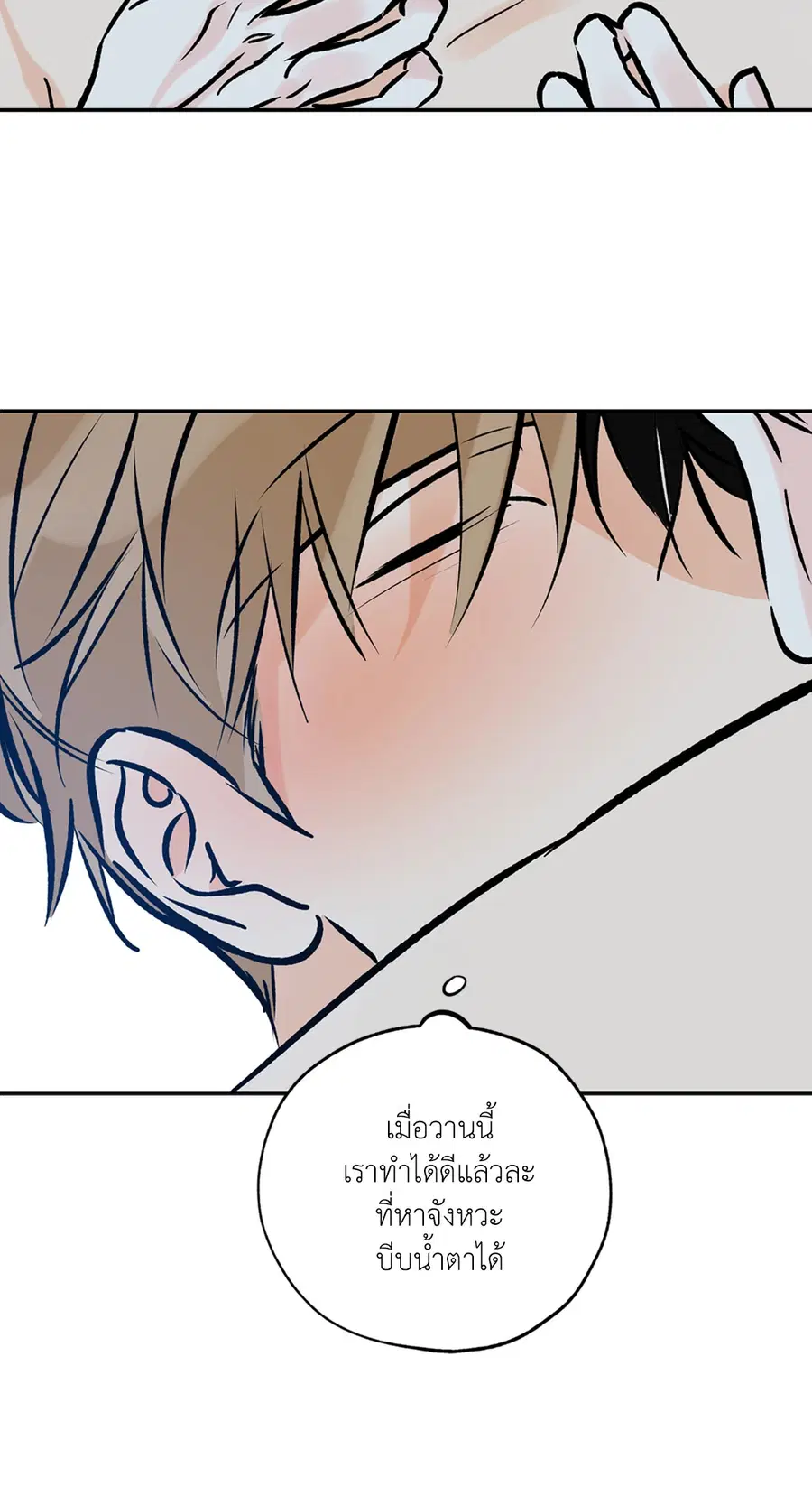 Lucky Paradise ตอนที่ 81 — page 78 of 79