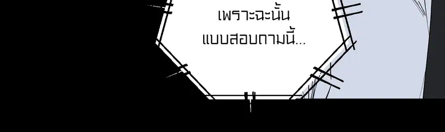 A Man of Virtue ตอนที่ 100 — page 24 of 63