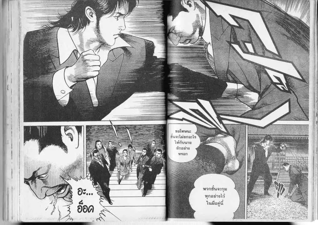 Heat ตอนที่ 51 — page 13 of 13