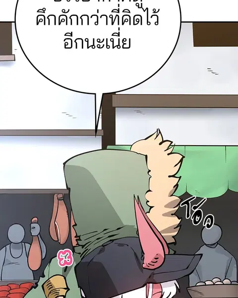 The Player ตอนที่ 78 — page 19 of 148