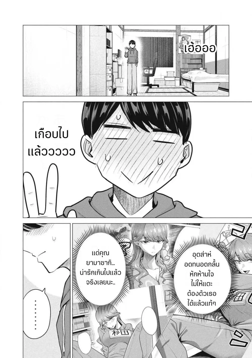 Deriheru Yondara Moto Doukyuusei ga Kita ตอนที่ 3 — page 45 of 46