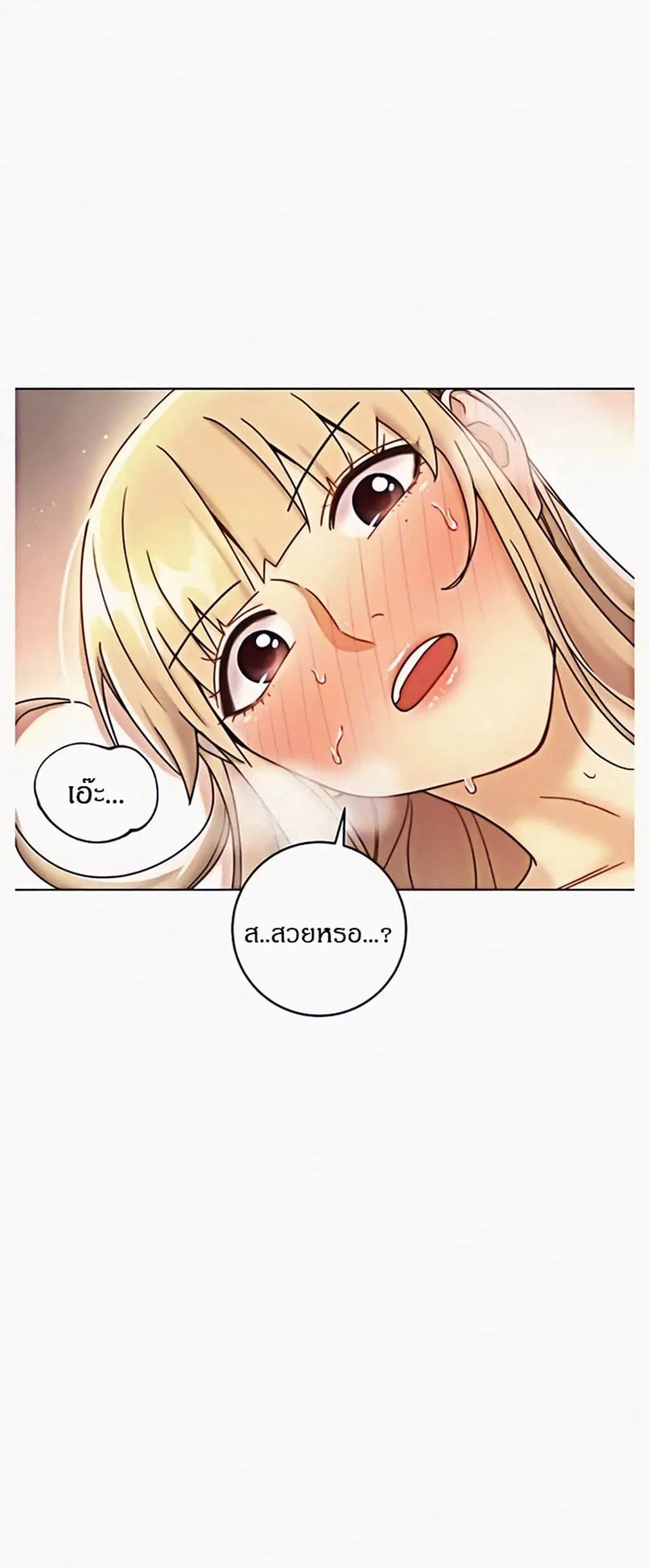 Stepmother Friends ตอนที่ 49 — page 8 of 48