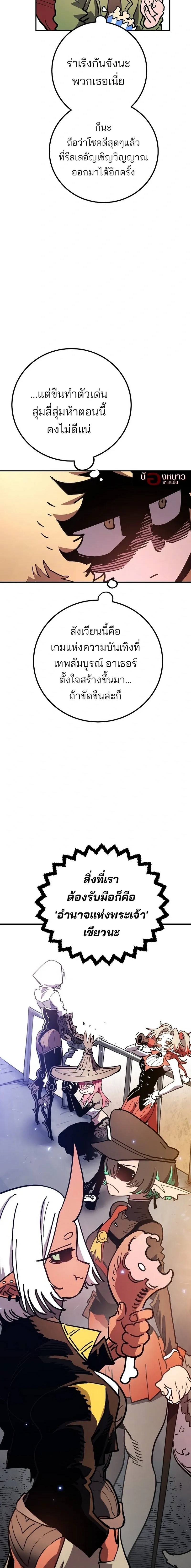 The Player ตอนที่ 225 — page 17 of 33