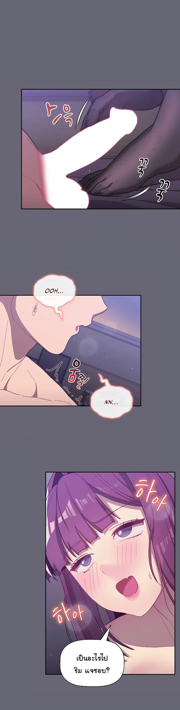 What Do I Do Now? ตอนที่ 54 — page 14 of 23
