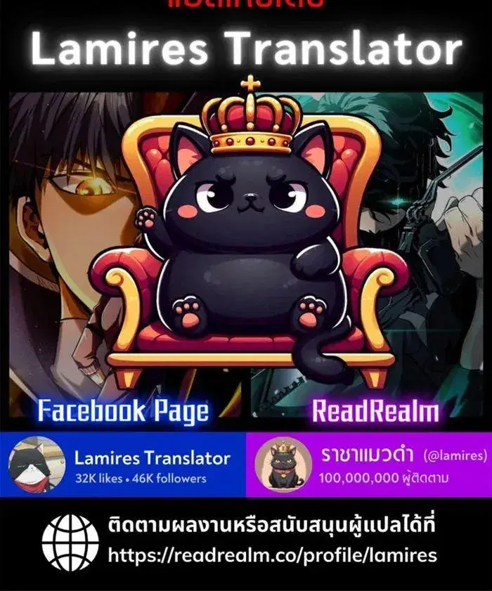 Super God Gene ตอนที่ 238 — page 12 of 12