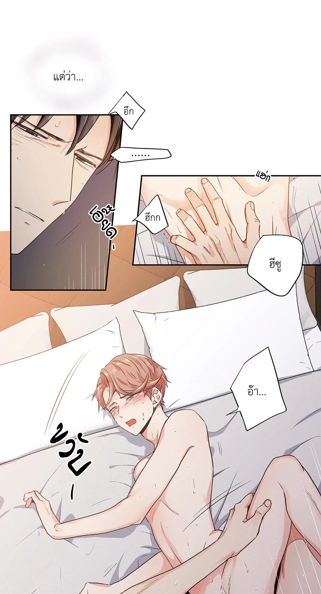 Love is an Illusion! – ซูเปอร์สตาร์ ตอนที่ 44.14 — page 25 of 47