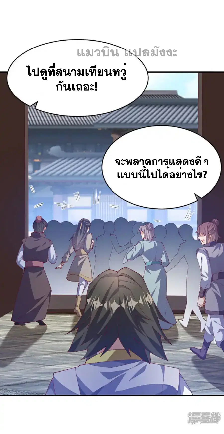 Wu Ni ตอนที่ 505 — page 2 of 34