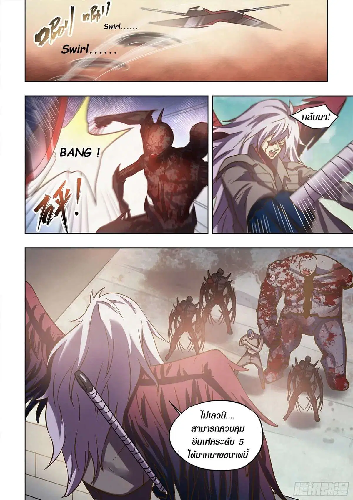 The Last Human ตอนที่ 474 — page 9 of 19