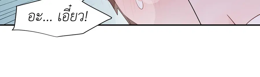 A Man of Virtue ตอนที่ 20 — page 48 of 52