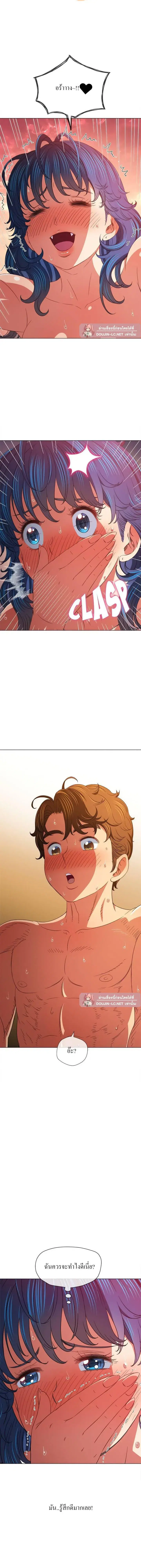 My High School Bully ตอนที่ 159 — page 19 of 20