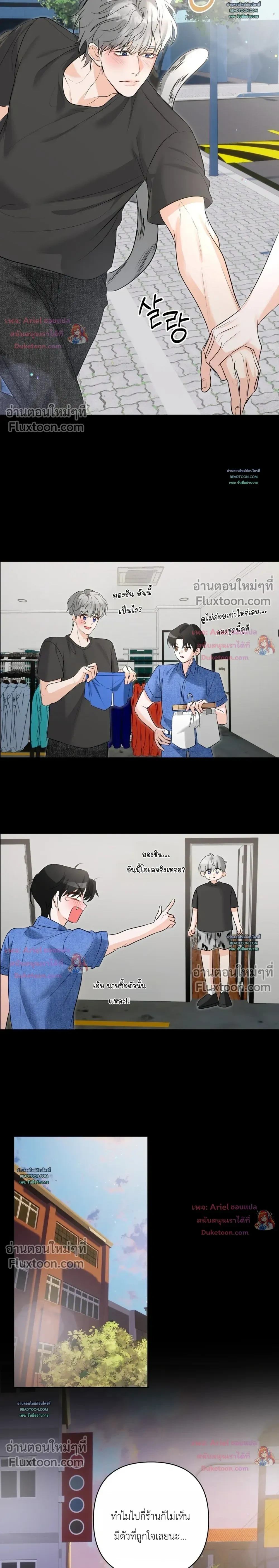 Horror Escape Room – วุ่นนักรักในห้องปิดตาย ตอนที่ 2 — page 17 of 32