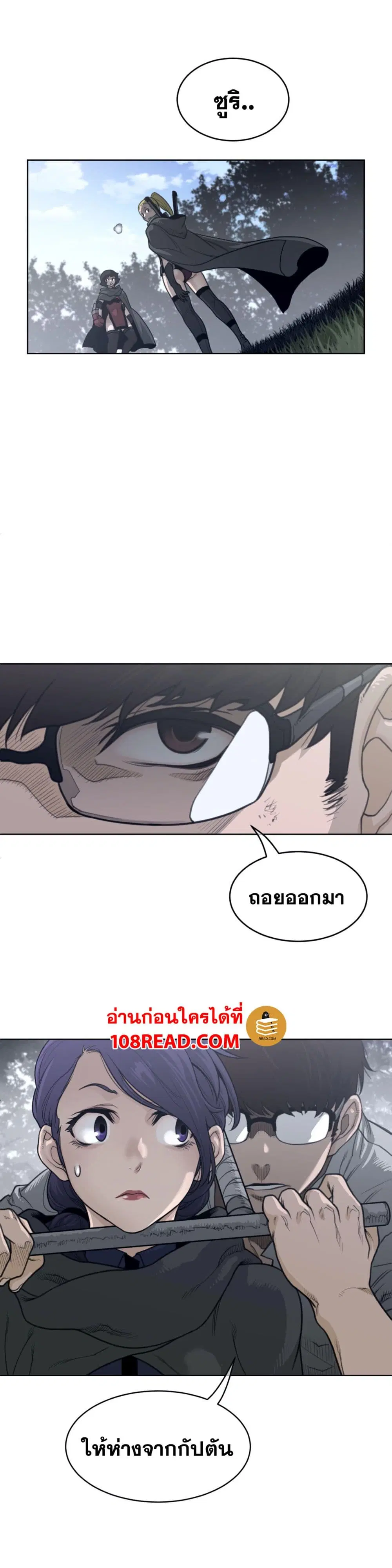 Perfect Half ตอนที่ 134 — page 17 of 20
