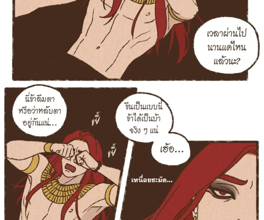 ENNEAD ตอนที่ 101 — page 15 of 74