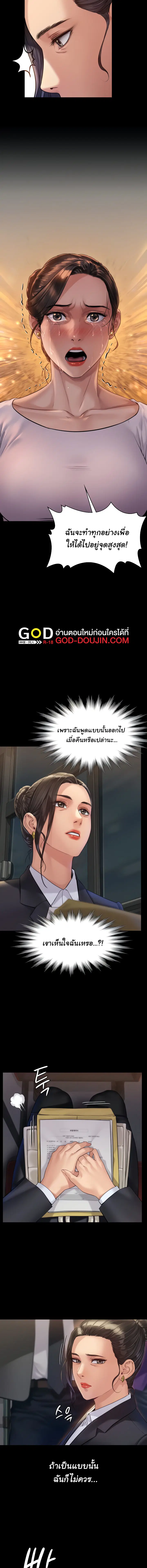 Queen Bee ตอนที่ 177 — page 9 of 16