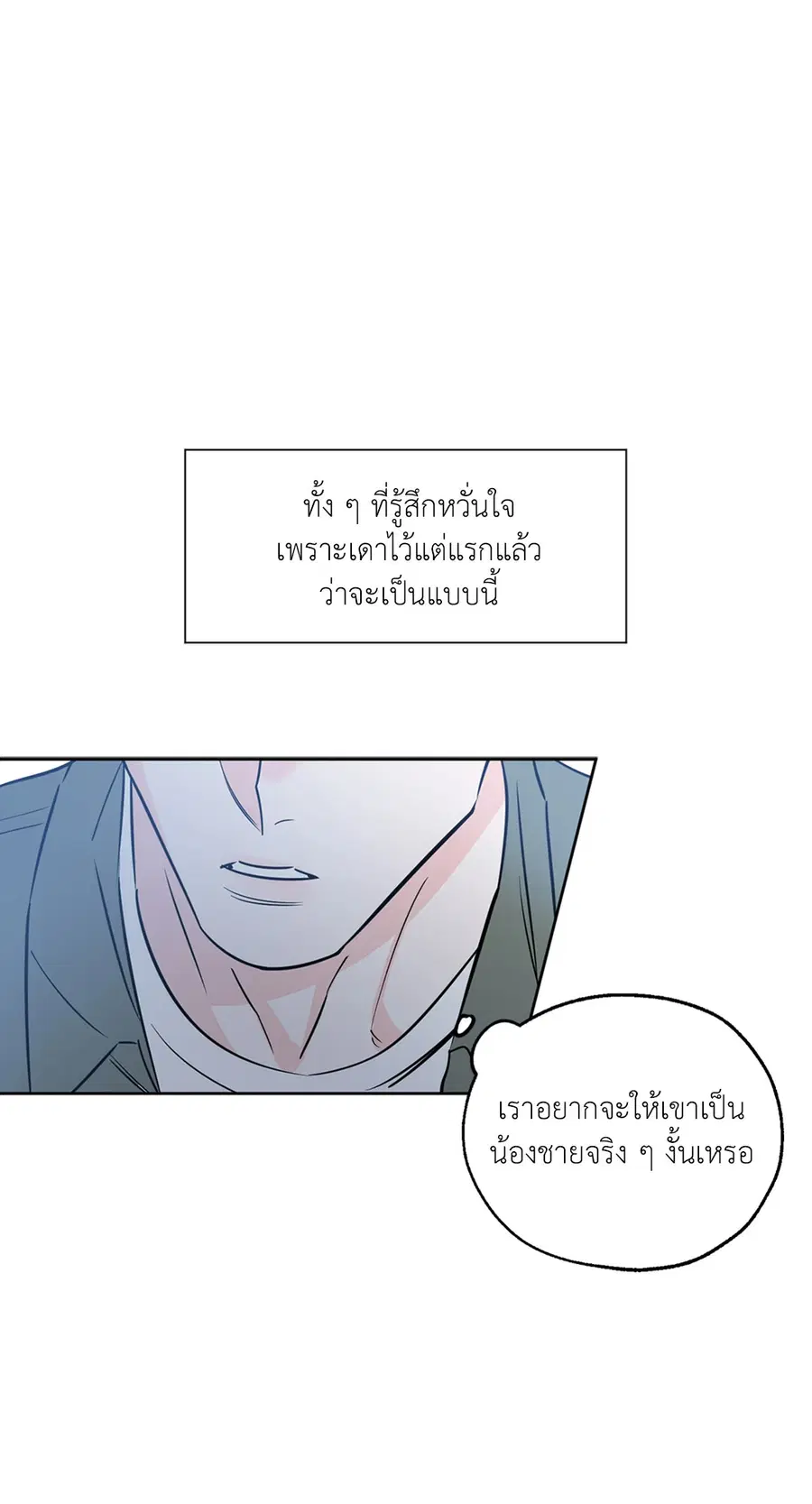 Lucky Paradise ตอนที่ 21 — page 17 of 64