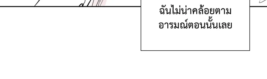 A Man of Virtue ตอนที่ 81 — page 3 of 42