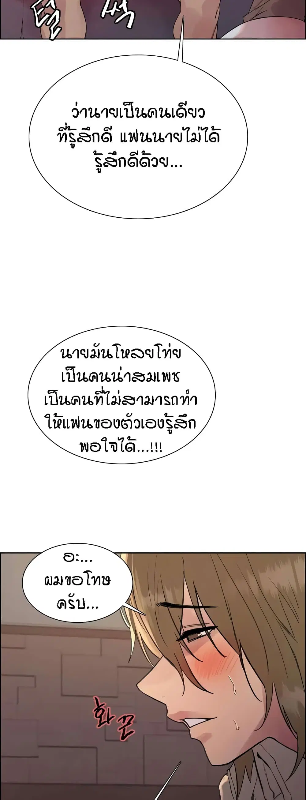Sex-Stop Watch ตอนที่ 88 — page 37 of 62