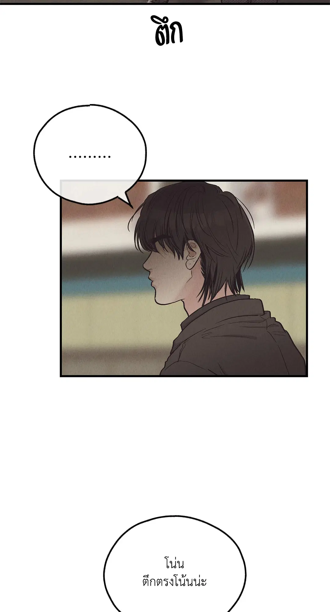 PAYBACK ตอนที่ 95.01 — page 31 of 92