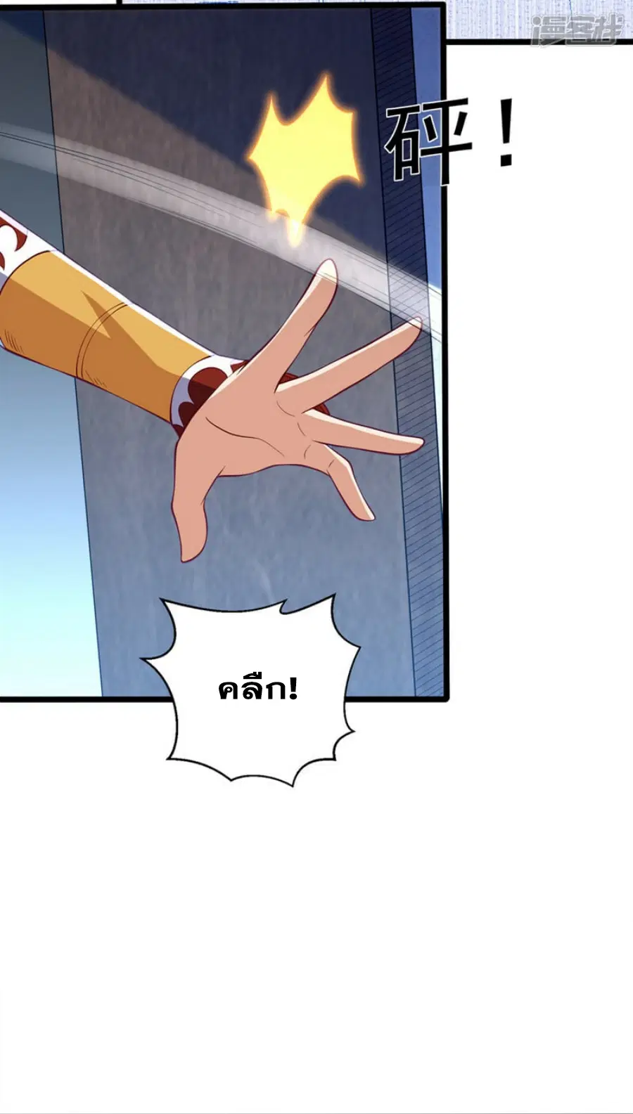 Wu Ni ตอนที่ 276 — page 13 of 38