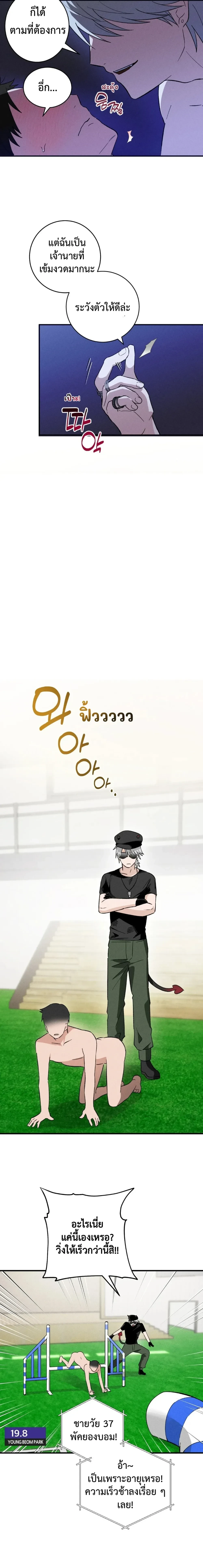 The Failing Incubus – อินคิวบัสจอมเฟล ตอนที่ 1 — page 2 of 26