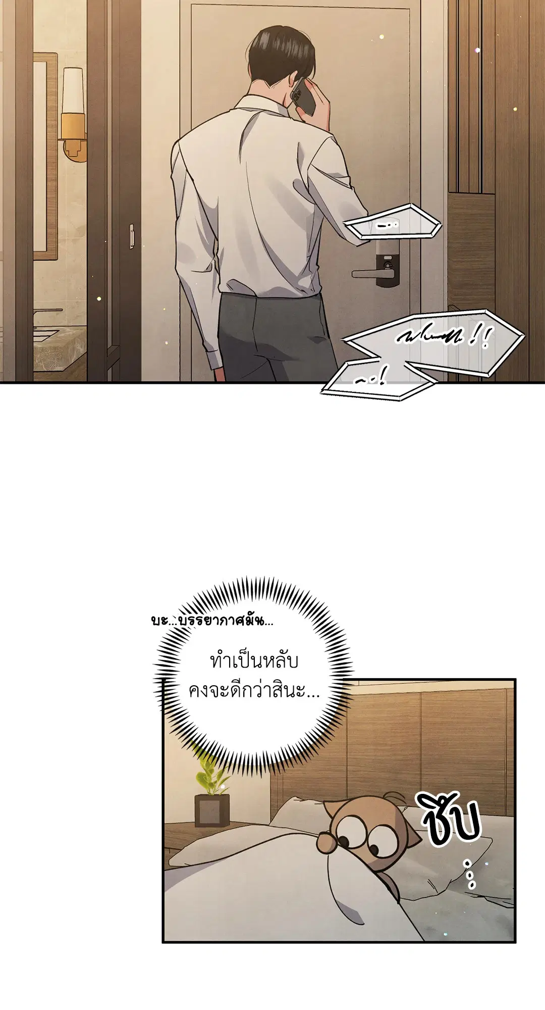 Roses and Champagne ตอนที่ 50 — page 4 of 58