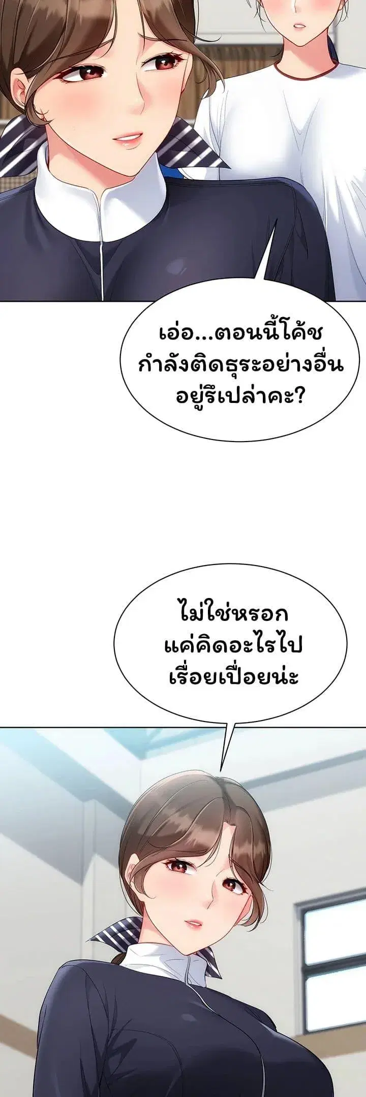 Set Up ตอนที่ 98 — page 9 of 50