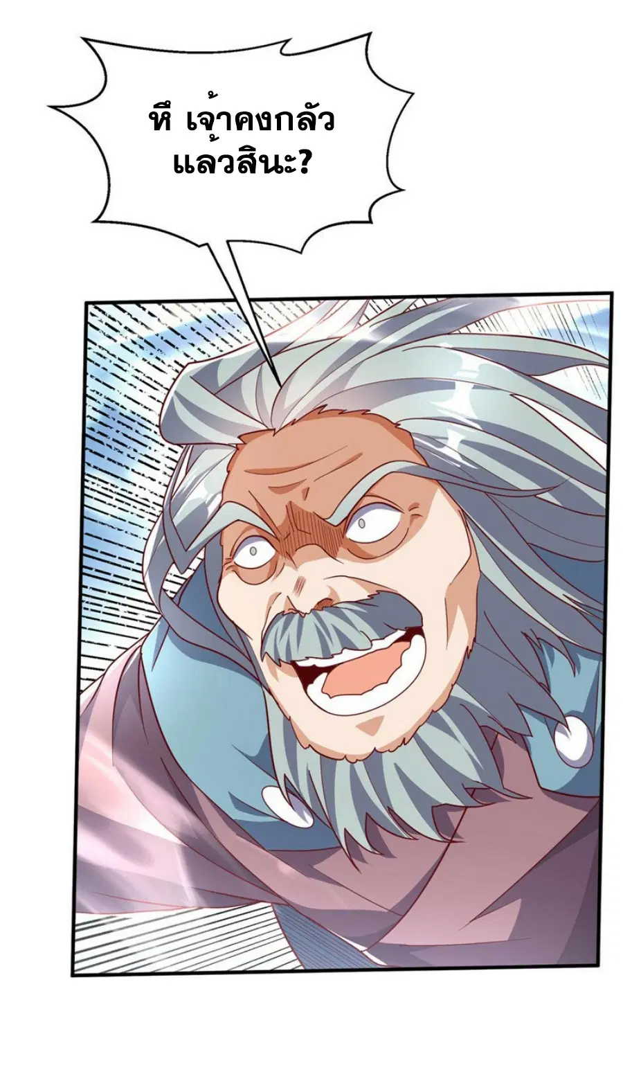 Wu Ni ตอนที่ 335 — page 6 of 33