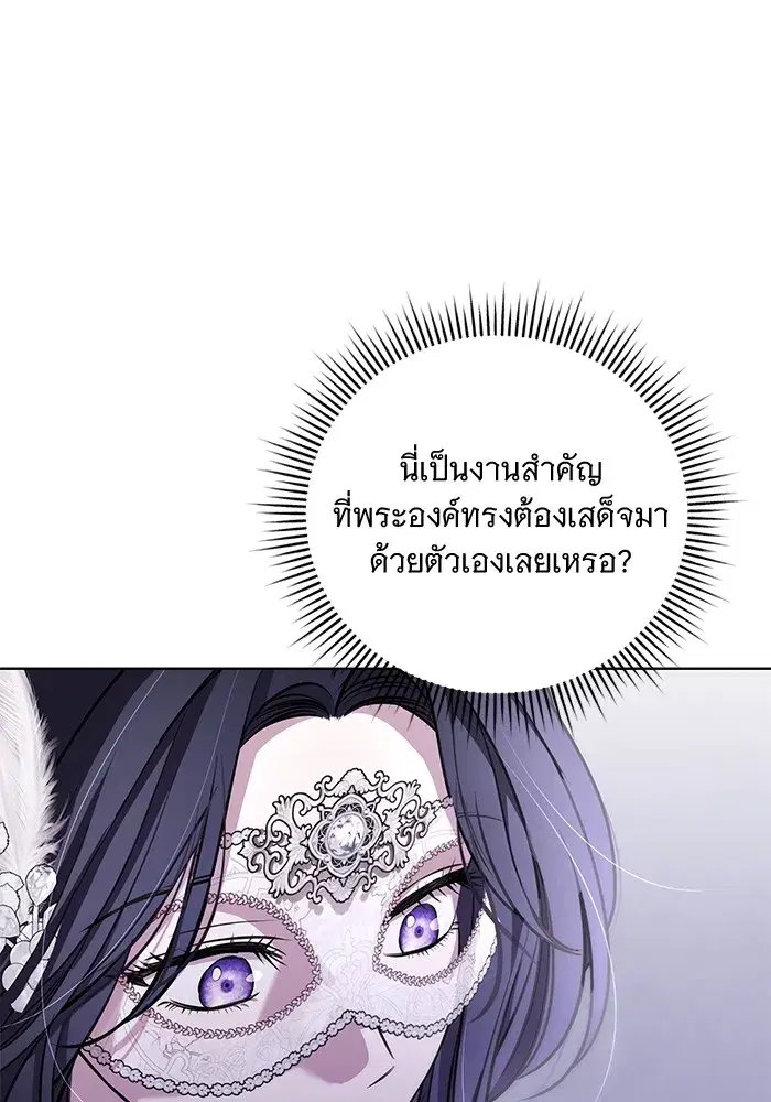 To My Husband’s Mistress ตอนที่ 26 — page 61 of 104