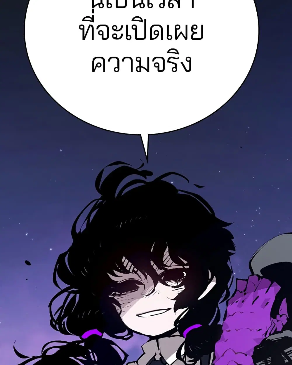 The Player ตอนที่ 53 — page 80 of 107