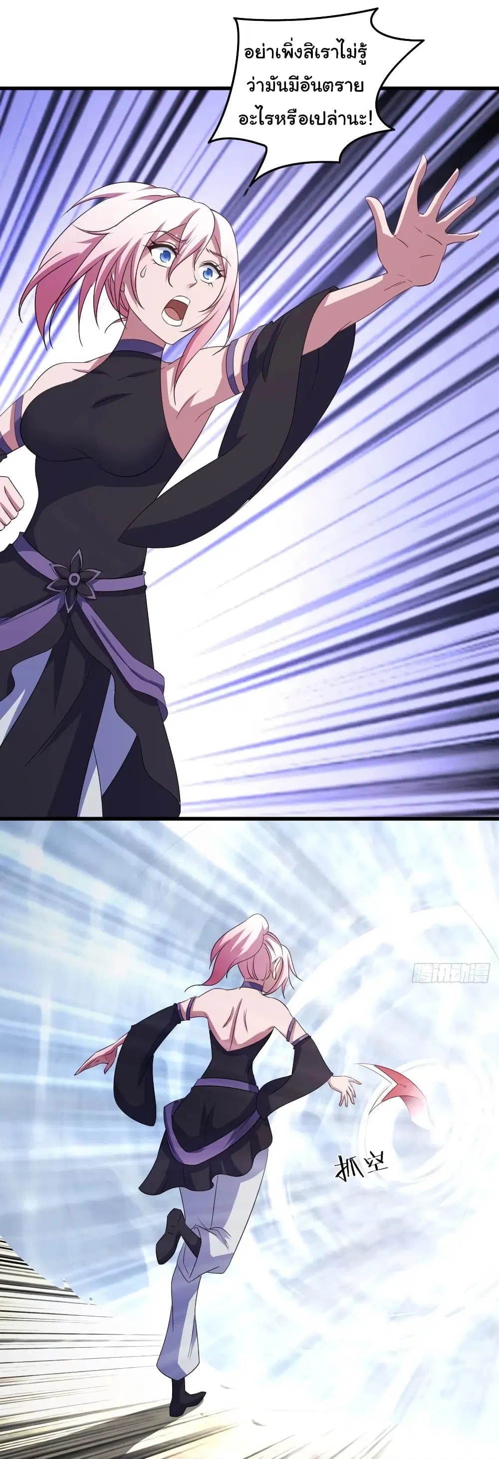 Super Harem Card ตอนที่ 73 — page 2 of 29