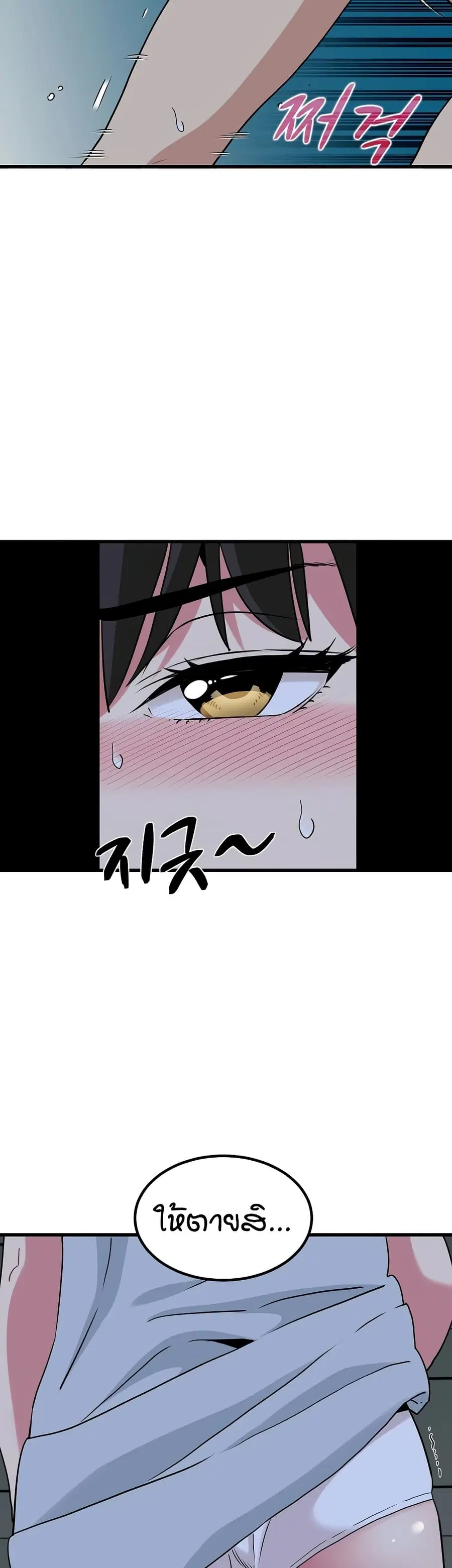The Turning Point ตอนที่ 63 — page 11 of 50