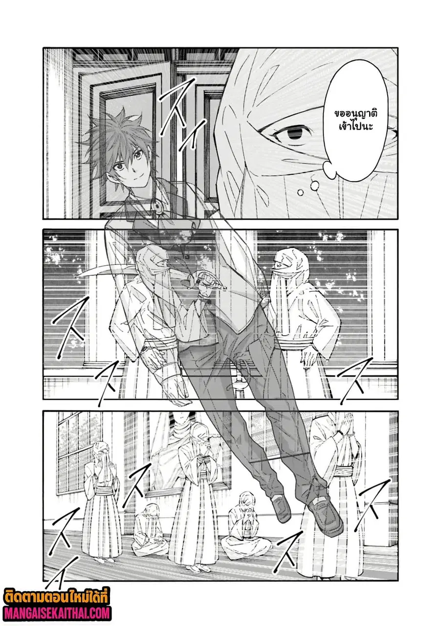 The Best Noble In Another World: The Bigger My Harem Gets, The Stronger I Become ตอนที่ 57.2 — page 6 of 10